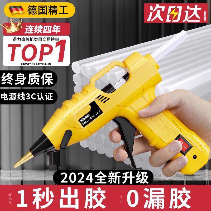 德国热熔胶枪成人手工制作电热溶胶枪家用胶条热熔胶棒7-11mm大号