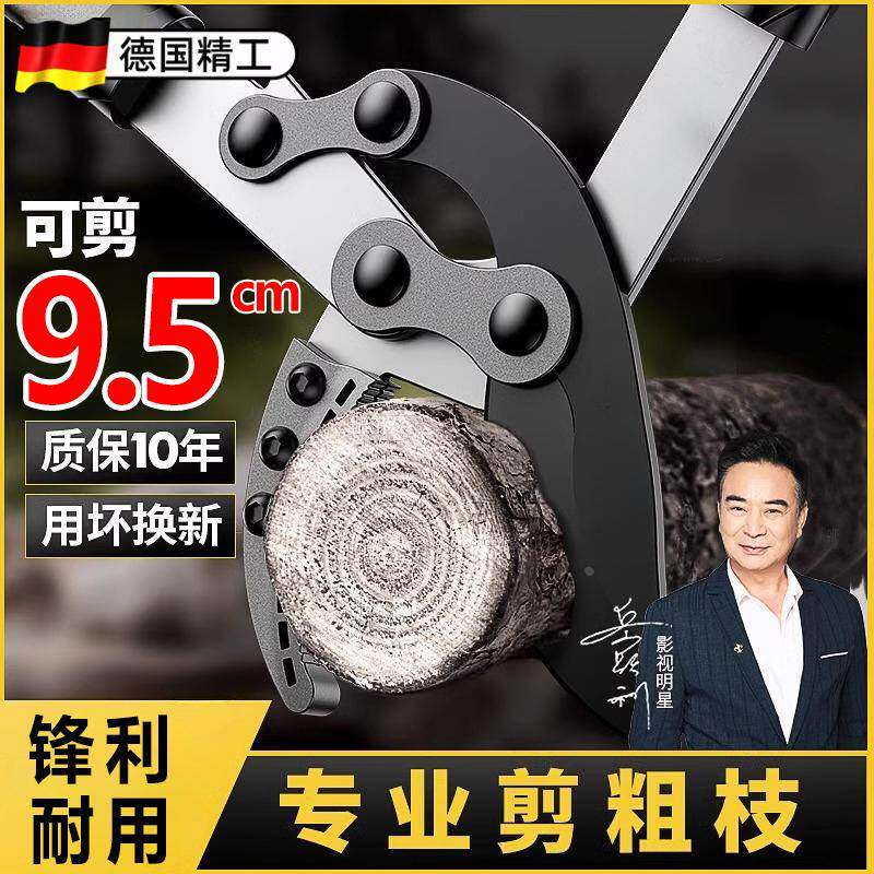 德国精工粗枝剪树枝专用剪刀修剪树枝果树园林大力剪鲨鱼口粗枝剪