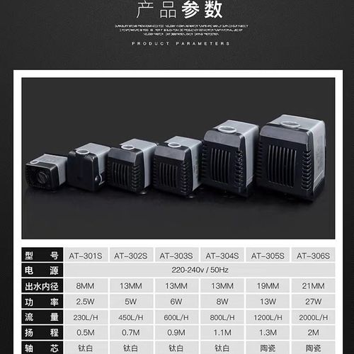 创星潜水泵at305s小型抽水机at306s超静音过滤器鱼缸泵换水循环泵