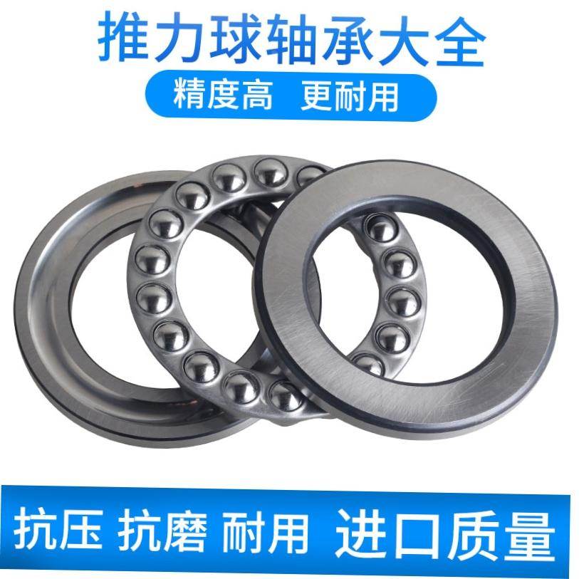 51200哲昌压力单向平面推力球轴承51201 202 203 204 205 206 207