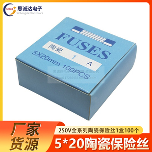 F1A 快断保险丝 10A 250V 陶瓷保险管 15A 6.3