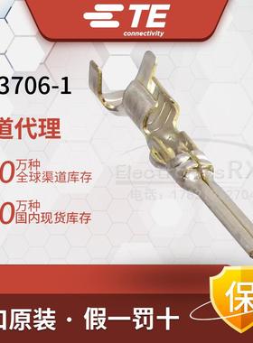 安普 泰科 AMP TE Tyco 进口连接器173706-1