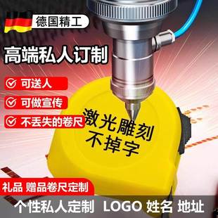 德国精工卷尺定制logo钢卷尺耐磨2米3米5米盒尺广告卷尺盒尺激光