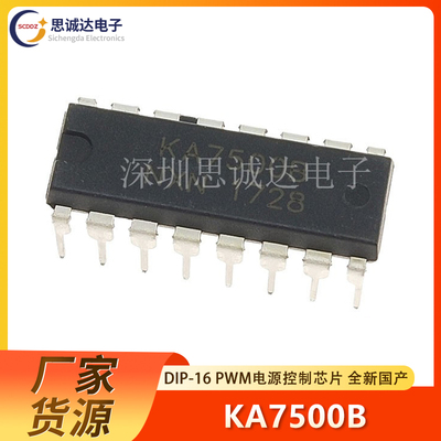 KA7500B 全新正品 KA75008 开关电源控制芯片IC 直插DIP16 KA7500