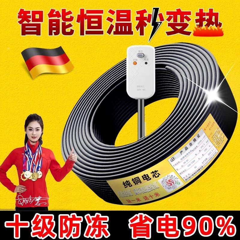 德国管道防冻电热带220v伴热带管道加热带自来水加热线神器自限温