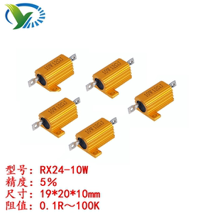 10W黄金功率铝壳电阻0.2R0.33R 100R220R330欧5K5.6K 1R22R33R39R