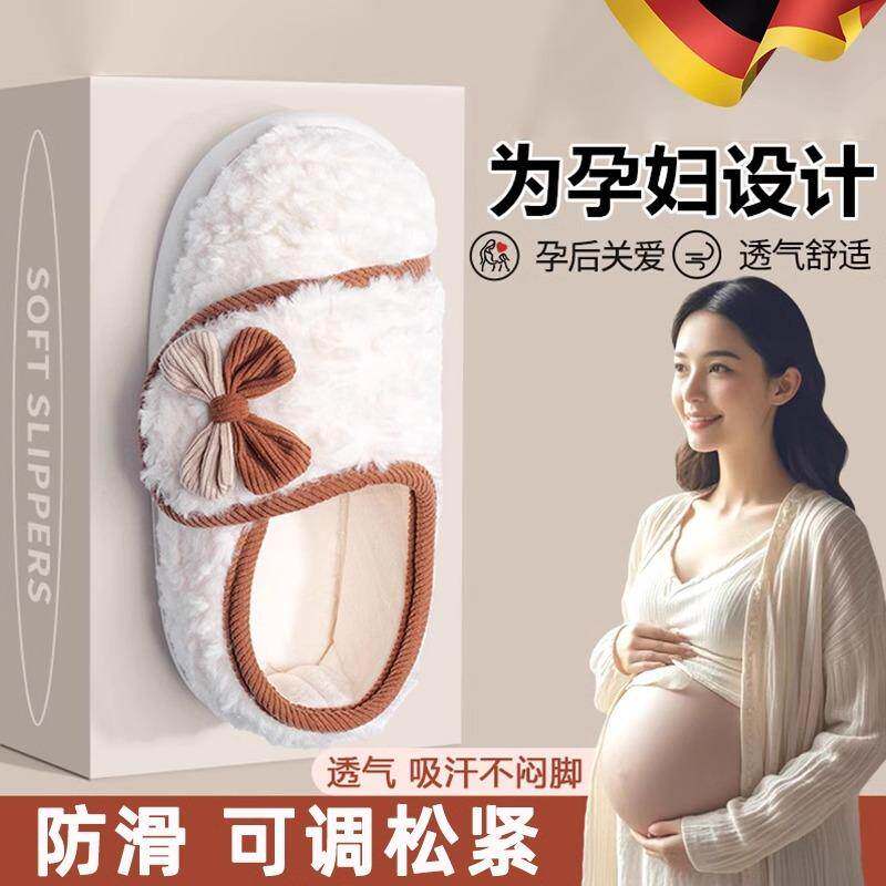 德国孕妇月子鞋秋冬包跟1011月份软底加厚防滑可调节产后棉拖鞋女