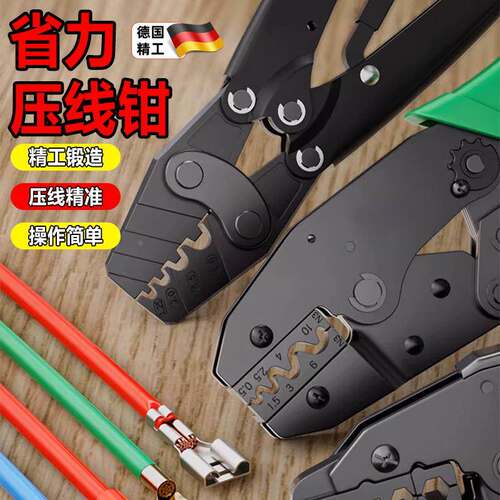 德国精工棘轮式压线钳冷压裸端子钳多功能夹线压接钳8-16-25L