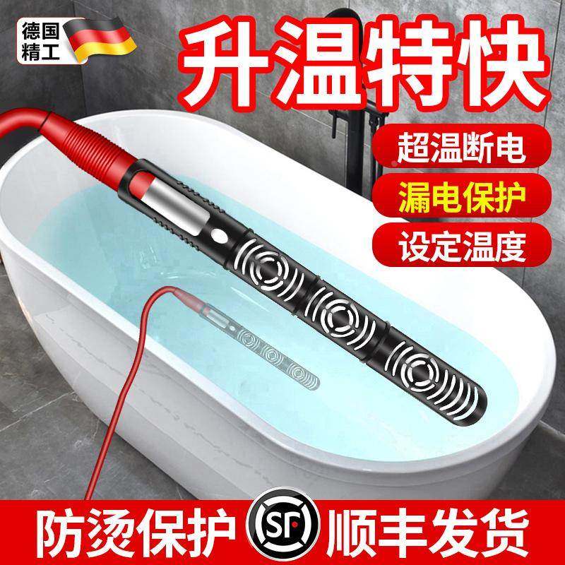德国热得快烧水棒安全自动断电烧水的电热棒泡脚泡澡桶加热烧水器