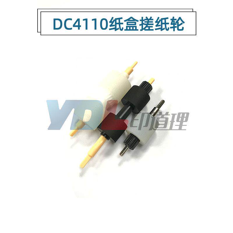 适用施乐4110 4127 4112 4590 4595 1100 900纸盒搓纸轮 D95 D125