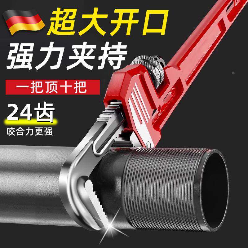 德国精工管钳扳手万能管子钳家用水管钳喉钳牙钳水管钳子工具大全