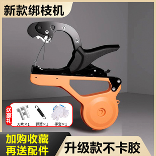 新款农用绑枝机葡萄番茄捆扎神器绑带器枝条瓜藤固定器黄瓜邦枝机