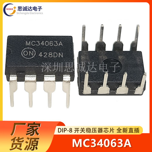 直插 MC34063A 1.5A 40V 全新正品 DIP-8 升降压IC MC34063 34063