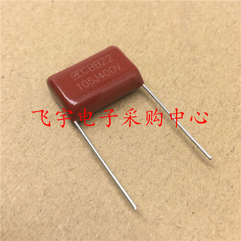 CBB电容 105/400V 脚距20mm 1UF 全新正品 一包500只 115元