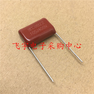 脚距20mm 1UF 全新正品 CBB电容 115元 400V 一包500只 105