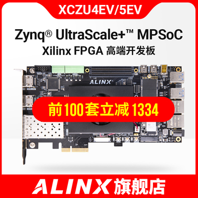 FPGA开发板ALINX Xilinx Zynq UltraScale+ MPSOC ZU4EV AI PCIe