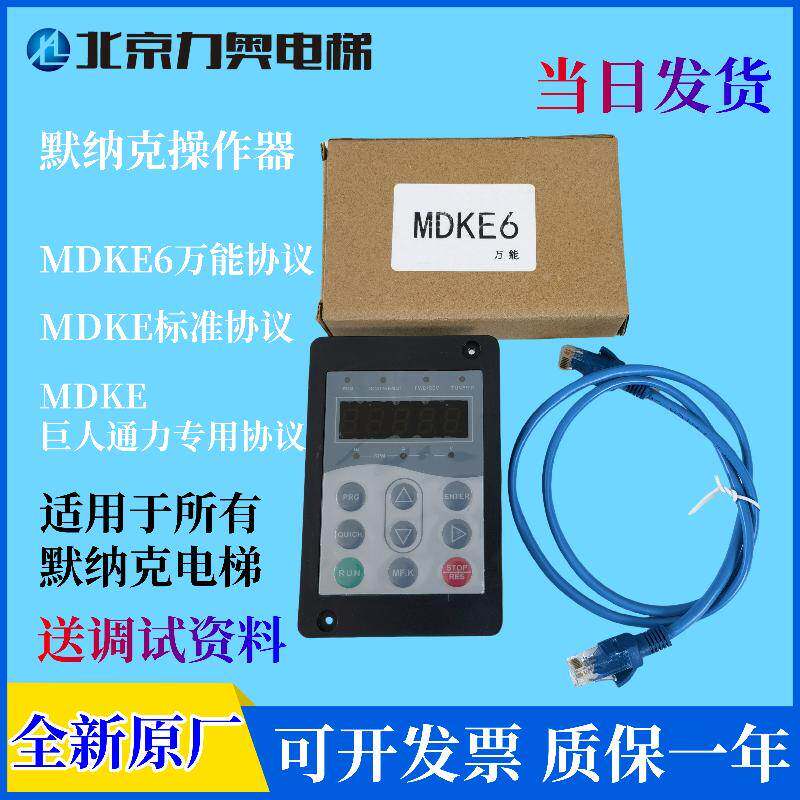 巨通默纳克服务器操作器MDKE6GPS-33E/63E/巨通默纳克服务器