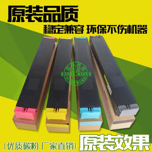 适用夏普MX-3114粉盒 MX3114 4110 5140 5148 3610 5111碳粉 彩粉