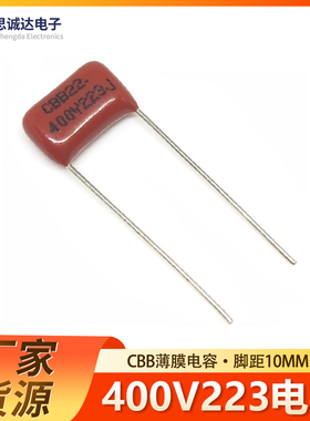 全新 400V223J 22NF 0.022UF CBB薄膜电容 P=10MM 脚距 400V223