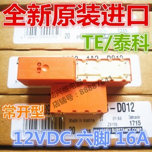 全新原装进口 RZ03-1A3-D012  6脚 16A现货一组常开型12VDC继电器