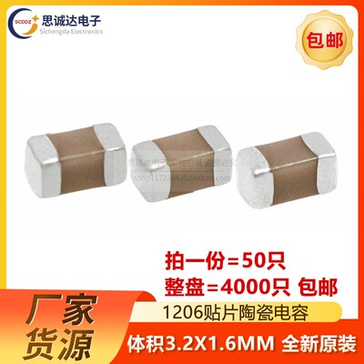 全新原装1206贴片电容50V100NF（104）±10% X7R CL31B104KBCNNNC