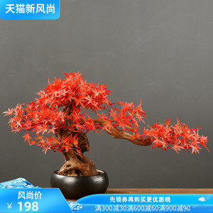 竹暄仿真红枫盆景盆栽迎客松客厅玄关桌面装饰摆设新中式禅意摆件