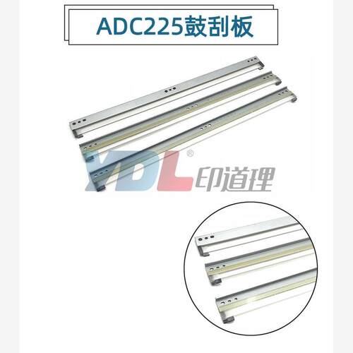 适用 震旦 AD C455 C555 C225 C265 鼓刮板 硒鼓清洁刮板