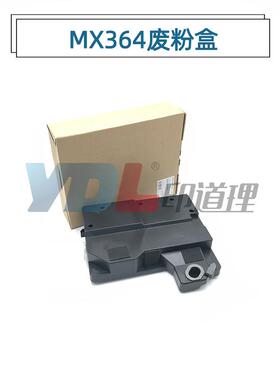 适用夏普 MX-M364N M365N M464N 465N M564N M565N 废粉盒