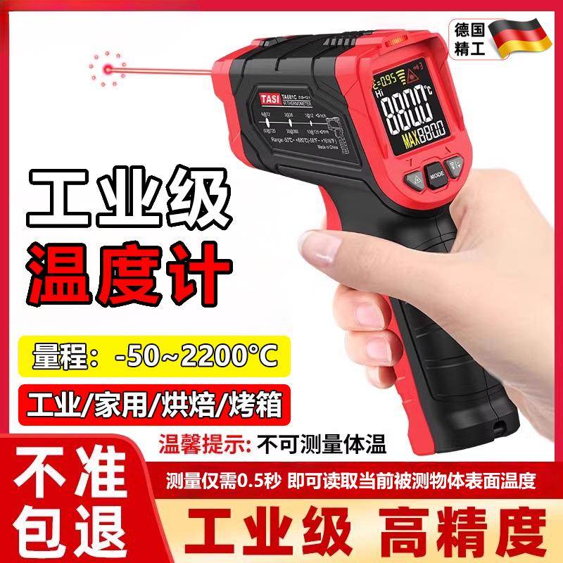 德国温度计工业用红外线测温仪油温测温枪商用厨房烘焙检测测水温