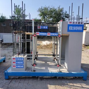 建筑工地施工标准化质量样板工艺工法展示区模型主体结构样板间