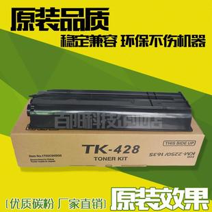 适用京瓷TK428粉盒KM1635墨粉KM2035 2550碳粉墨粉盒