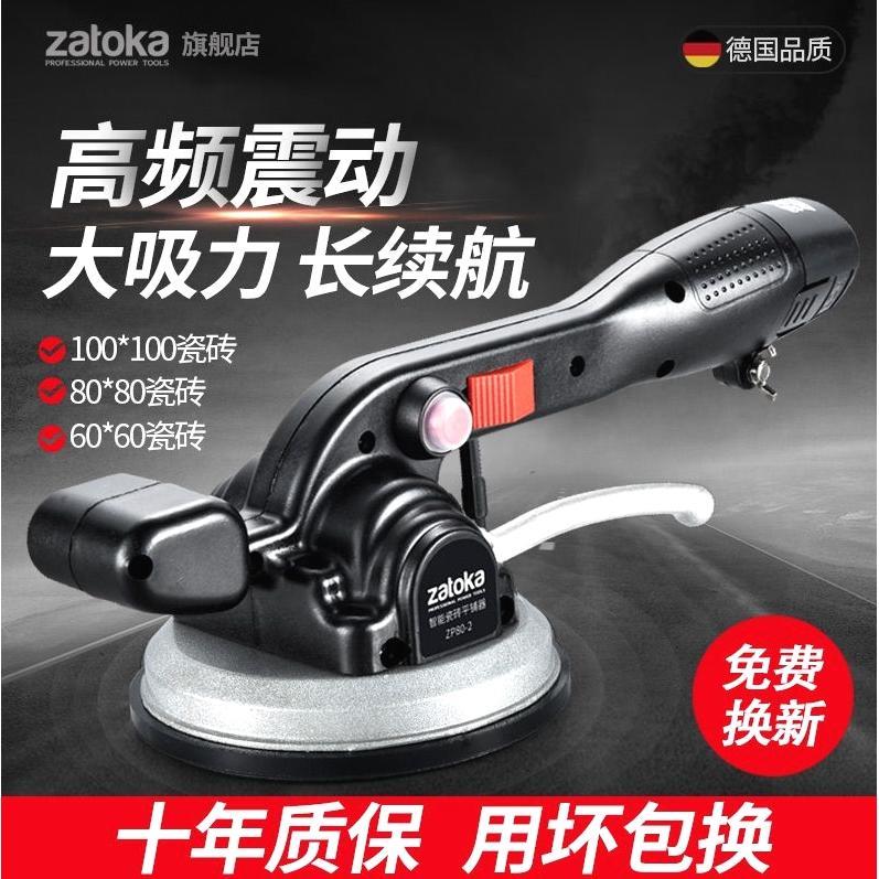德国进口瓷砖平铺机贴砖机铺贴地板砖辅助工具全自动贴瓷砖神器墙