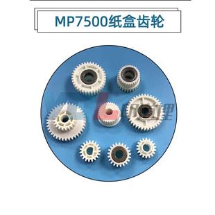 8000 7001 8001 适用理光7500 纸盒齿轮 7000 2075 纸路齿轮 6500