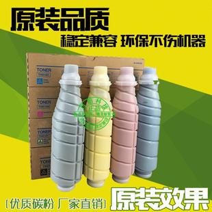 7000 6501柯美c6000 c8000墨盒 6500 适用美能达TN610碳粉盒C5500