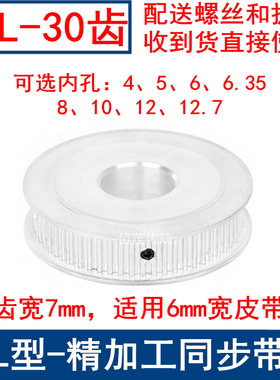 MXL30齿同步轮A型两面平齿宽7内孔5 6 6.35 8 10 12同步带轮30MXL