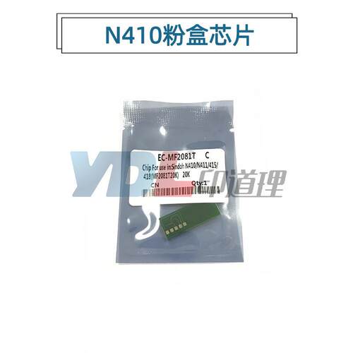 适用新都N410612粉盒芯