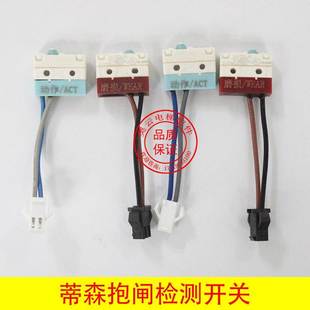 蒂森电梯无机房抱闸检测开关动作ACT 常开闭电梯配件 磨损WEAR