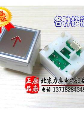 蒂森电梯配件/MTD283/MTD280/蒂森方型按钮/DA283按钮24V40*40*38