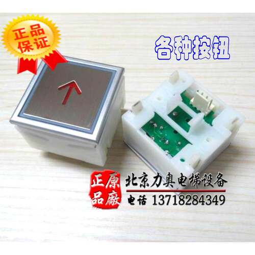 蒂森电梯配件/MTD283/MTD280/蒂森方型按钮/DA283按钮24V40*40*38