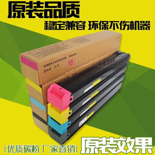 适用夏普MX-36CT MX-2618NC 3118NC 3618NC 墨粉 碳粉 墨盒 粉盒