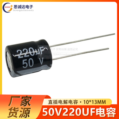 50V直插铝电解电容器100uf 220UF 470 680UF 3300UF 4700微法现货
