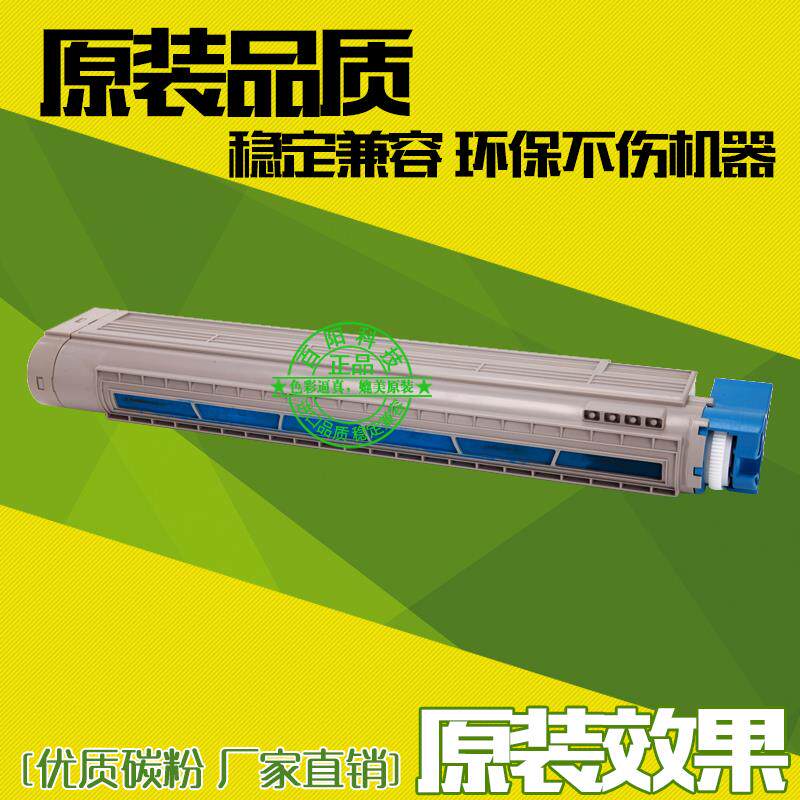 适用OKI C910粉盒 OKI C930墨盒 OKI930碳粉 墨粉c910dn硒鼓 鼓架