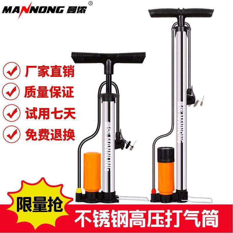 德国进口曼侬高压打气筒篮球自行车电动车摩托车充气筒通用打气筒