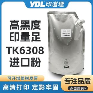 6500i 6501i 8000i 适用京瓷3501i 碳粉 5501i 8001i 墨粉 4500i