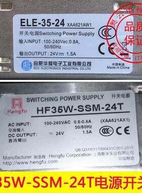 奥的斯机电 电梯开关电源盒/ELE-35-24 /HF35W-SSM-24T XAA621AX1