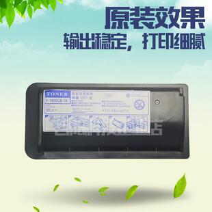 STUDIO18碳粉复印机墨1800粉盒 5K粉盒E18粉盒E 适用东芝T 1800CS