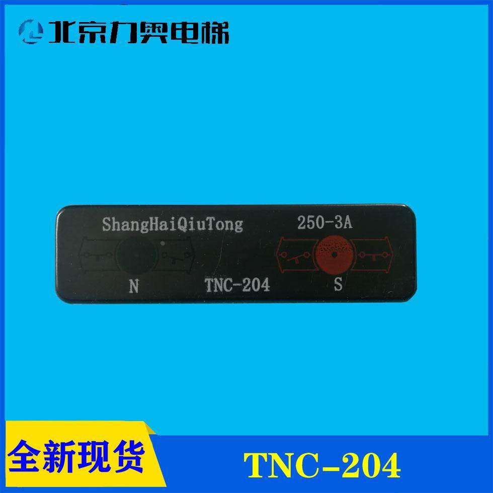 电梯配件 巨人通力 双稳态TNC-204 同步换速舌簧开关77S替代BN32