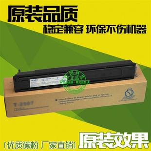 粉盒 2303A 碳粉 东芝T 墨粉 2809A 2309C 2803AM 适用 2303AM