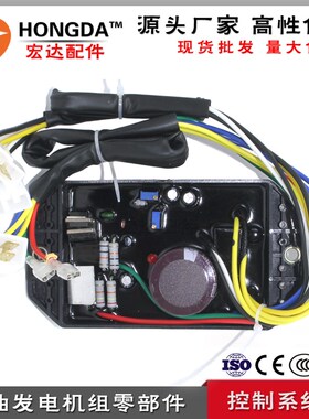 KIPOR开普5 6.5KW发电机KDE6500TEX 6700TA调压器调压板稳压器AVR