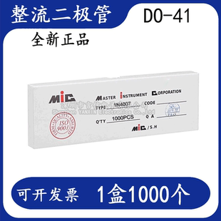 MIC正品 长43 1N4007 直插 1A1000V 编带 整流二极管 52mm